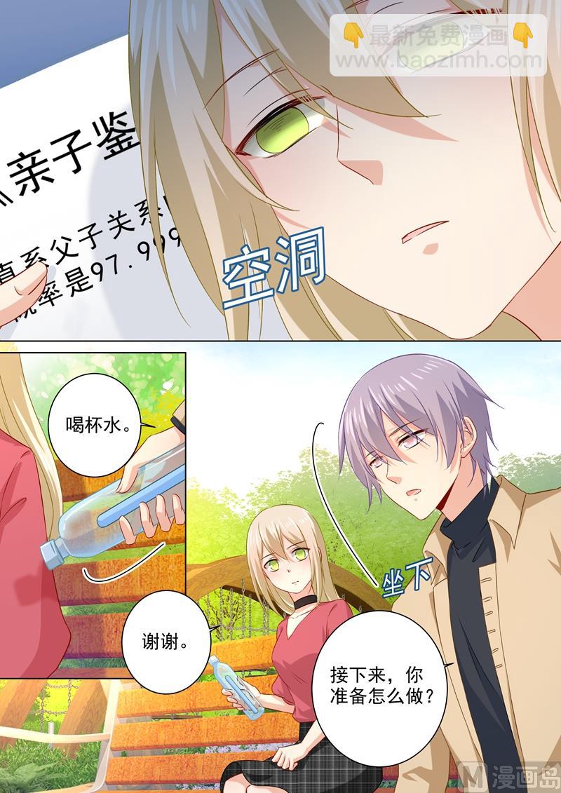 第176话 亲子鉴定结果4