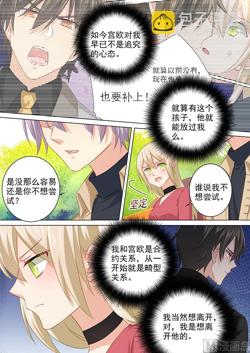 第176话 亲子鉴定结果7