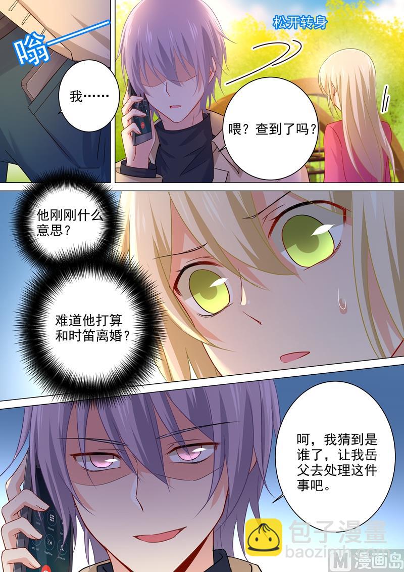 第178话 慕千初的决意1