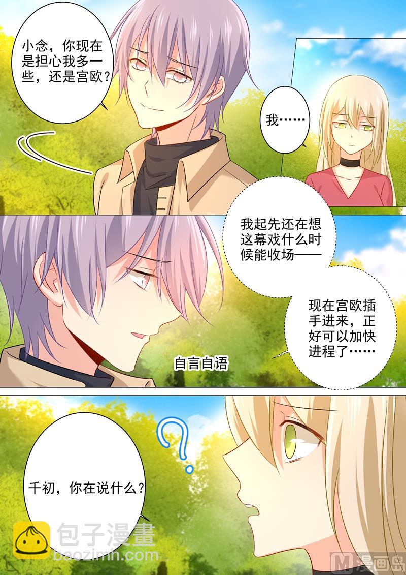 第178话 慕千初的决意3