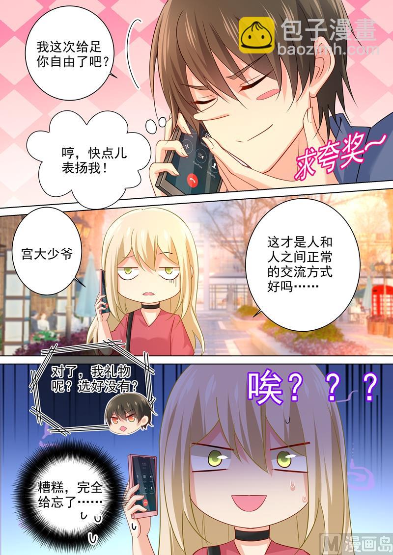 第178话 慕千初的决意6
