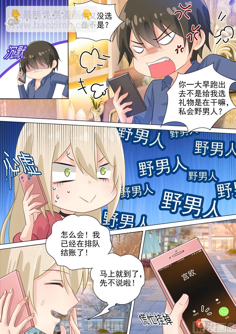 第178话 慕千初的决意7