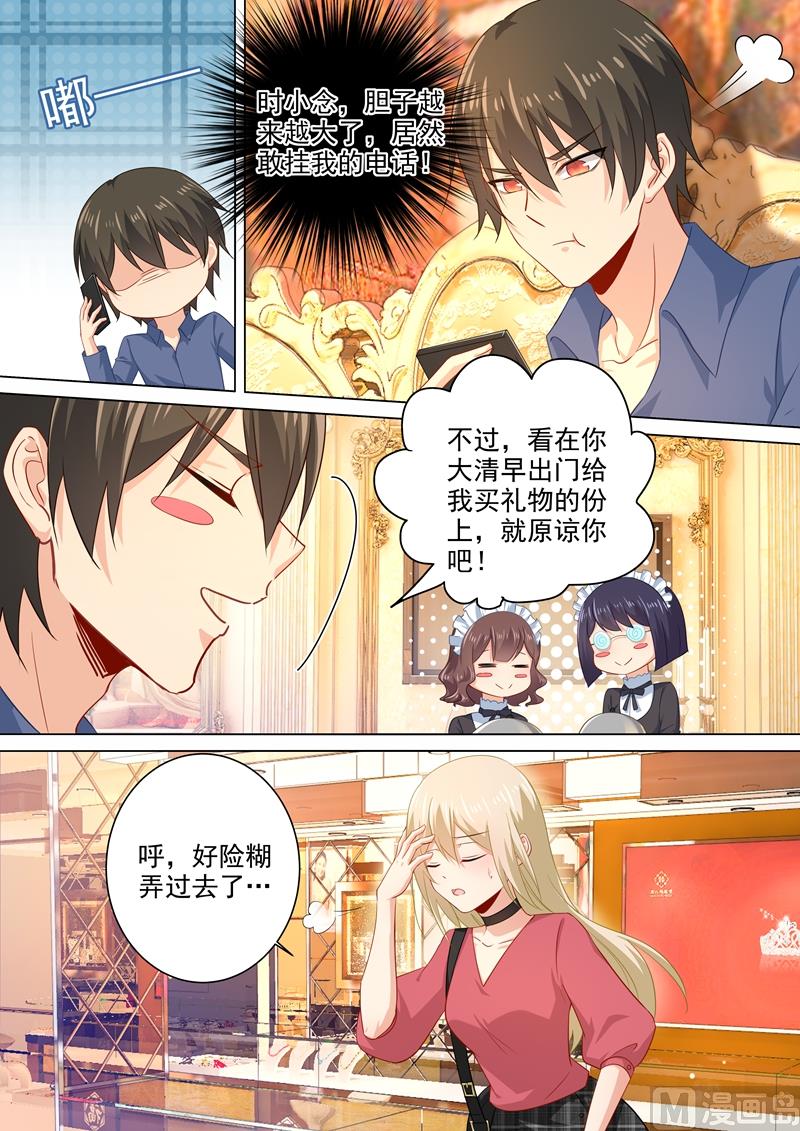 第179话 宫欧提前回来了！0