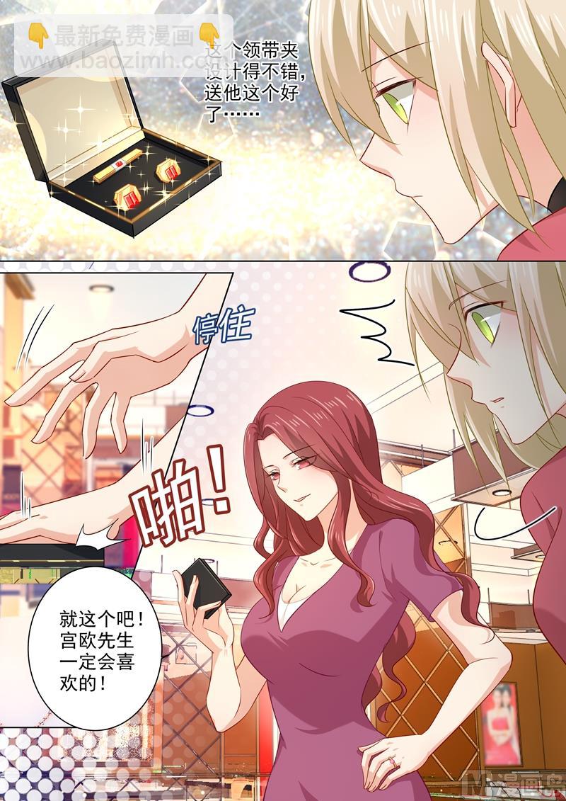 第179话 宫欧提前回来了！1
