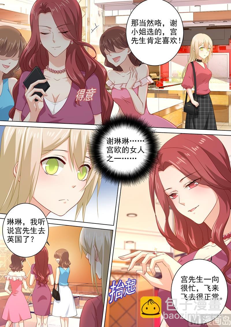 第179话 宫欧提前回来了！2