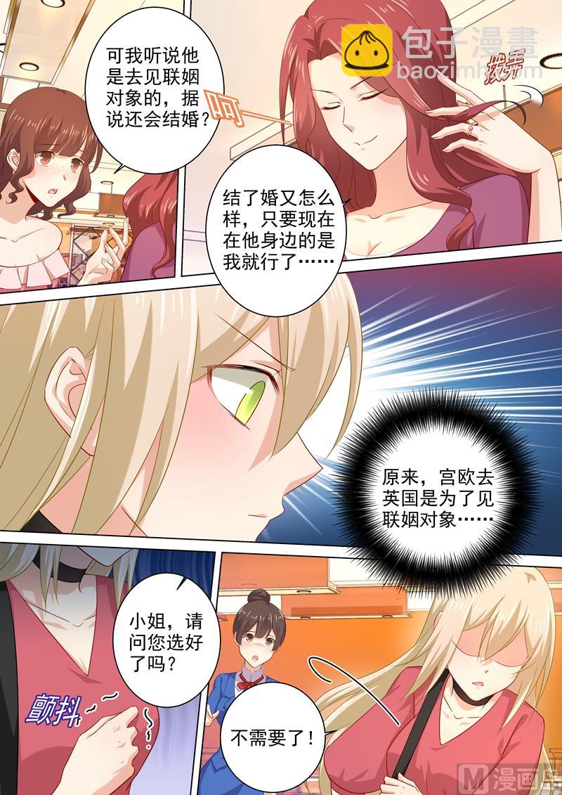 第179话 宫欧提前回来了！3