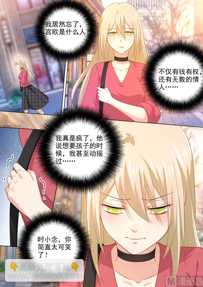 第179话 宫欧提前回来了！4