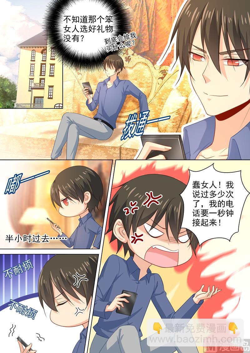 第179话 宫欧提前回来了！6