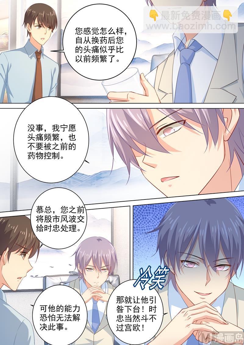 第180话 拔除毒瘤1