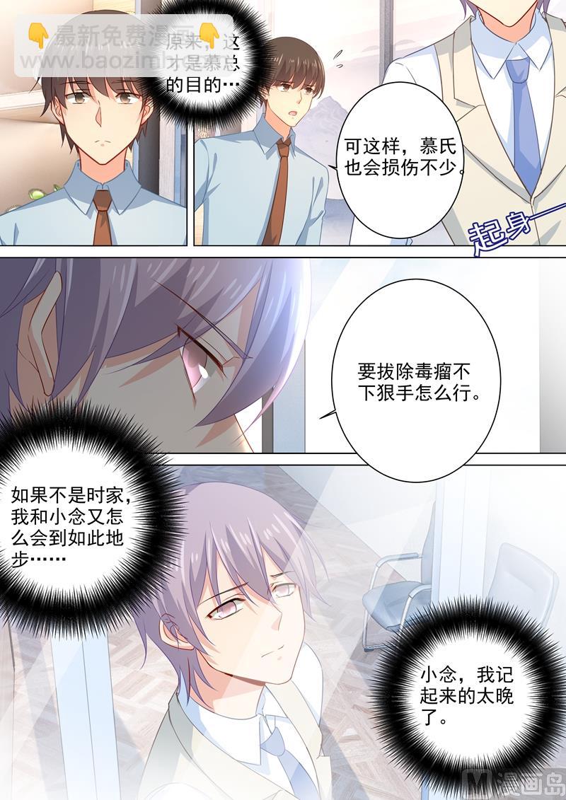 第180话 拔除毒瘤2