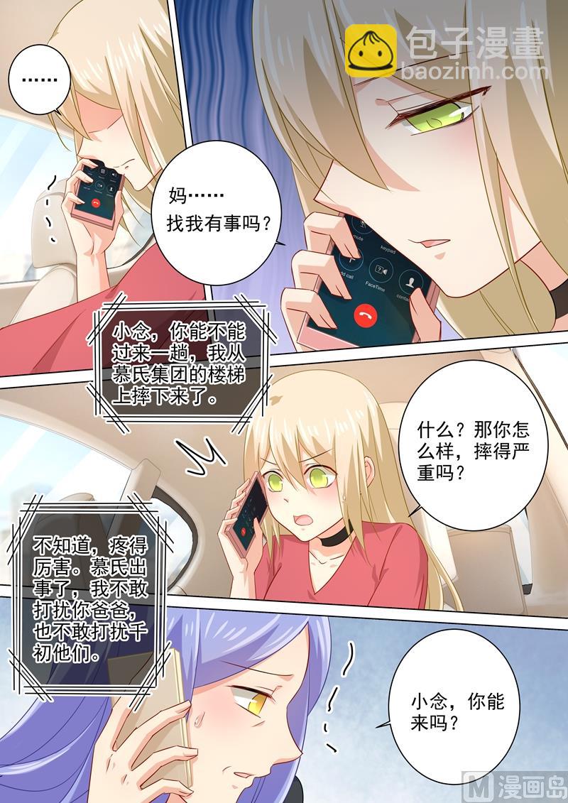 第180话 拔除毒瘤6