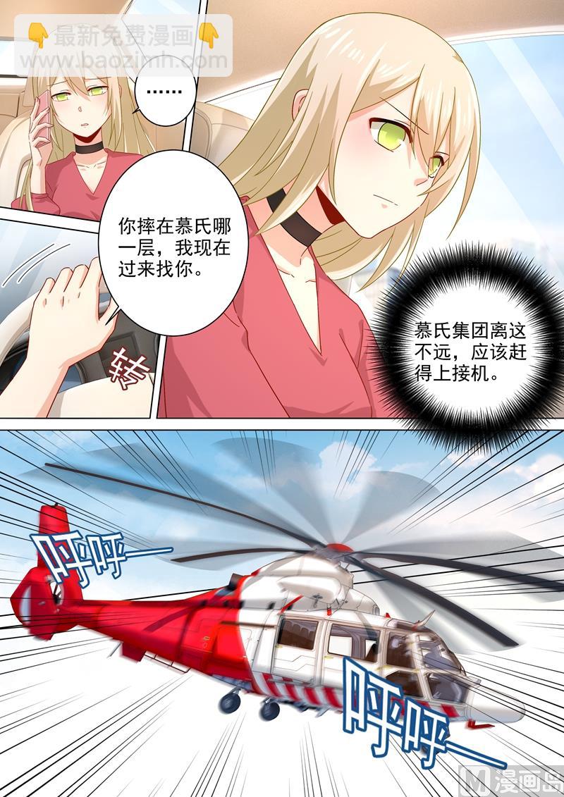 第180话 拔除毒瘤7