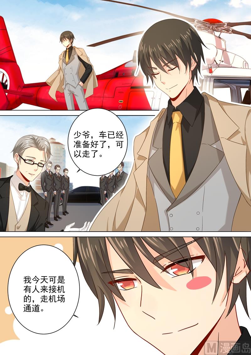 第181话 宫欧被放鸽子了！0