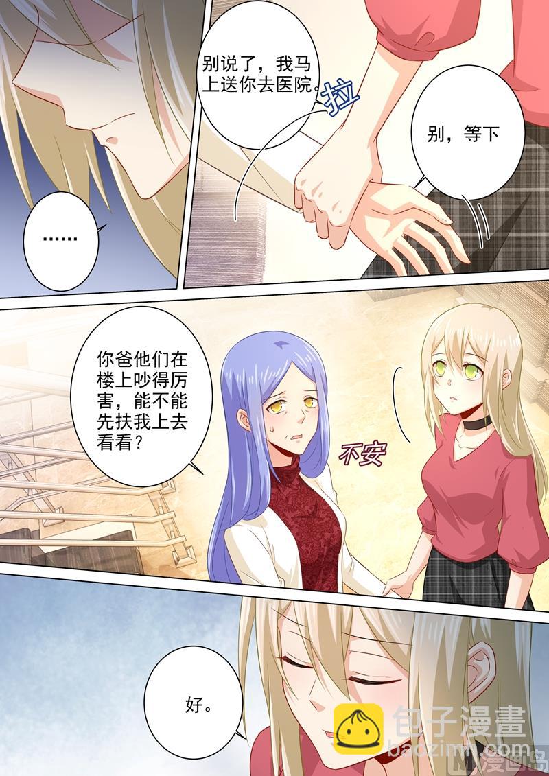 第181话 宫欧被放鸽子了！3
