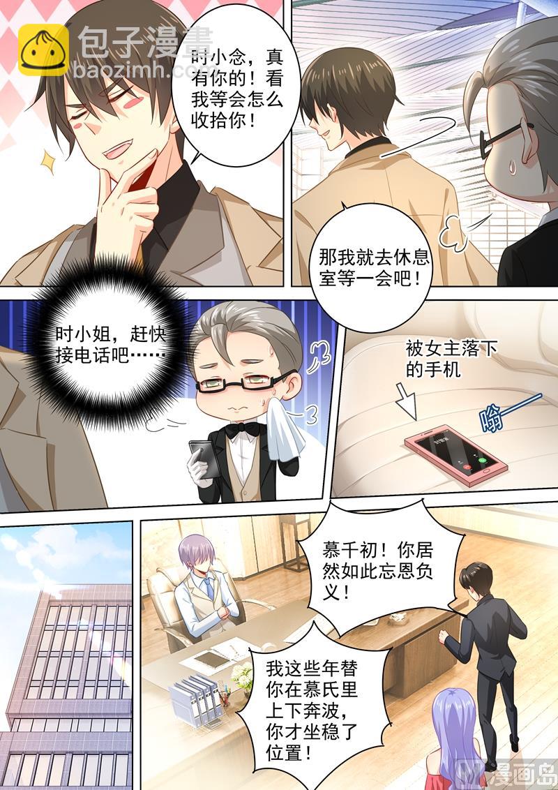 第181话 宫欧被放鸽子了！6