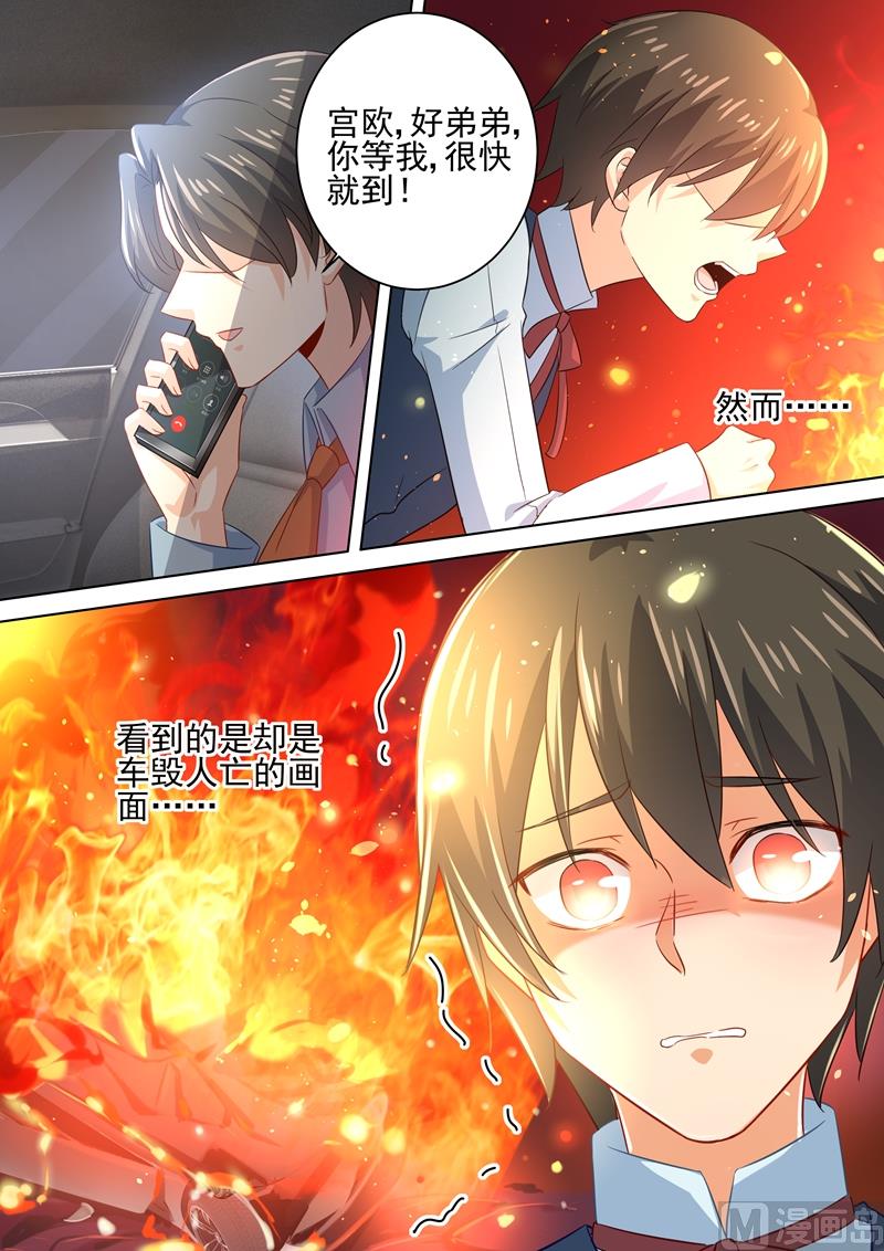 第183话 宫欧的心乱了1