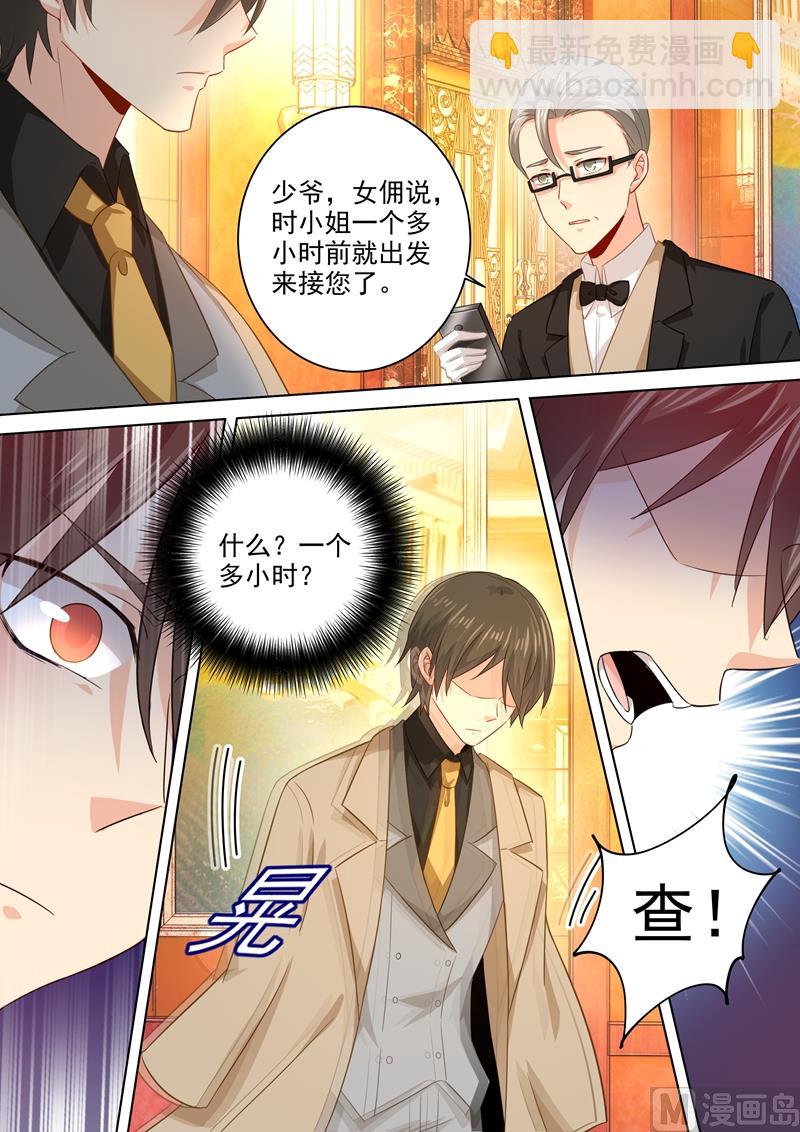 第183话 宫欧的心乱了2