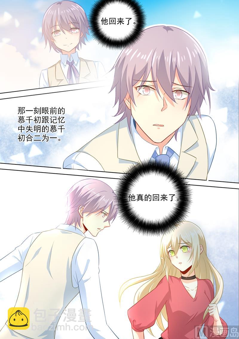 第183话 宫欧的心乱了6