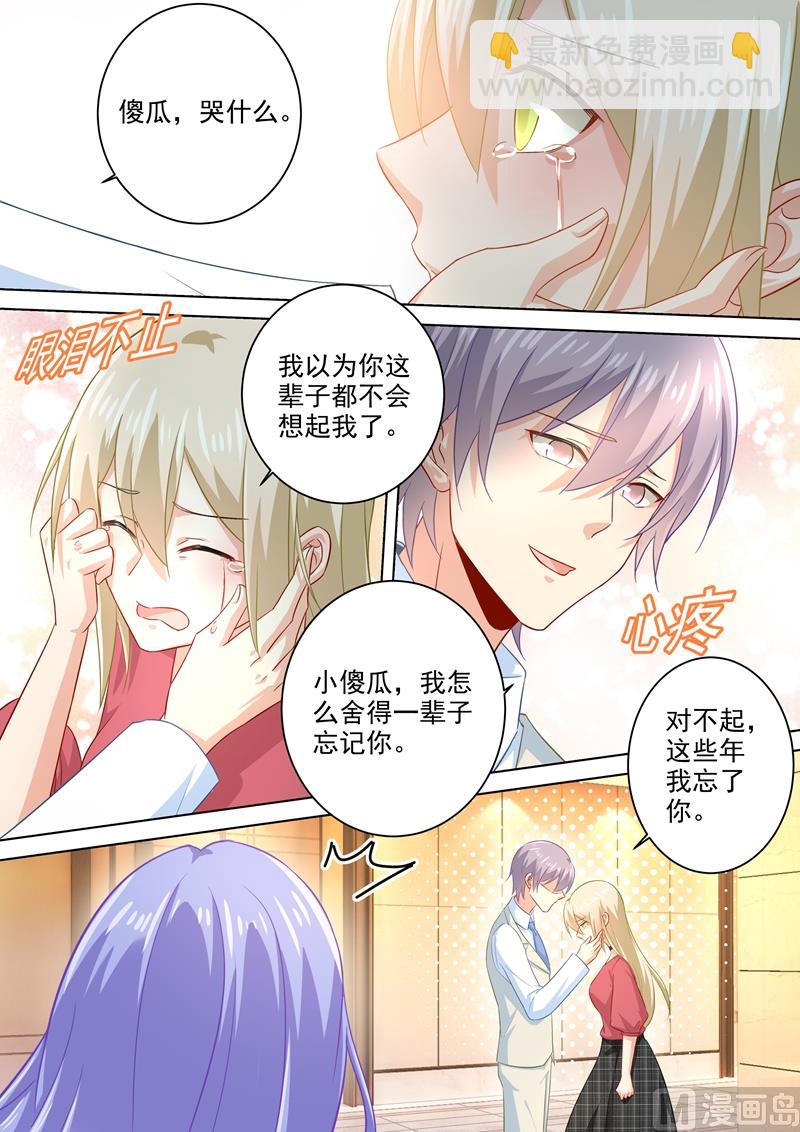 第183话 宫欧的心乱了7