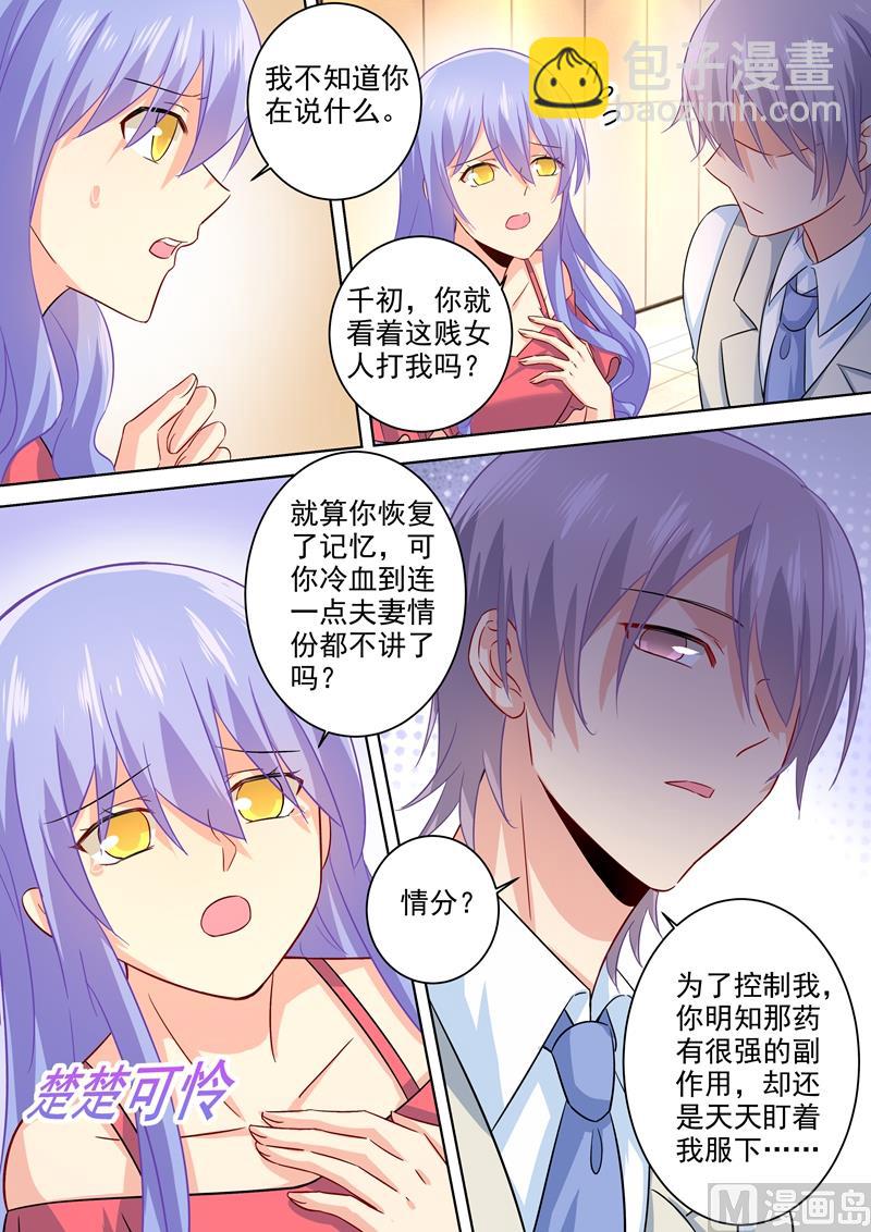 第184话 这一巴掌，便宜你了6