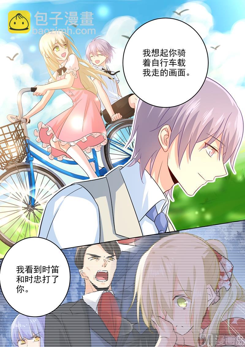 第185话 小念，回我身边吧！1