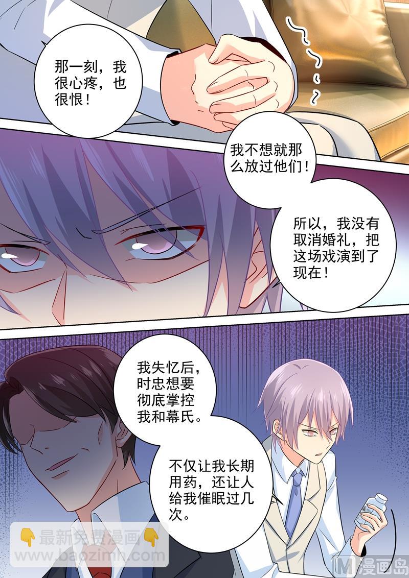 第185话 小念，回我身边吧！2
