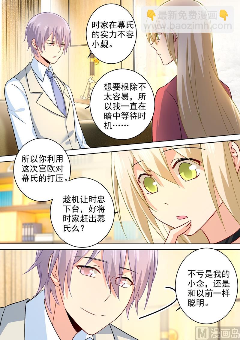 第185话 小念，回我身边吧！4