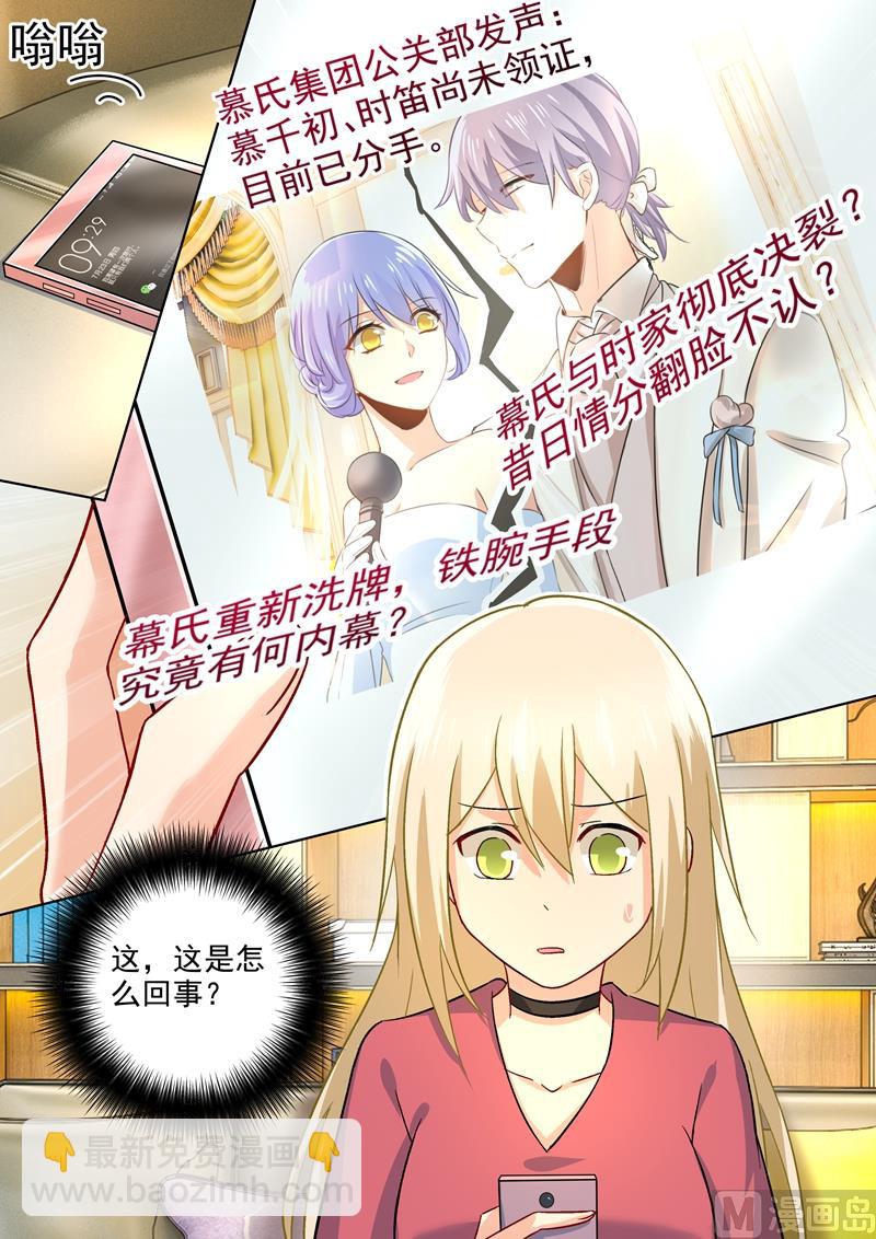 第185话 小念，回我身边吧！5