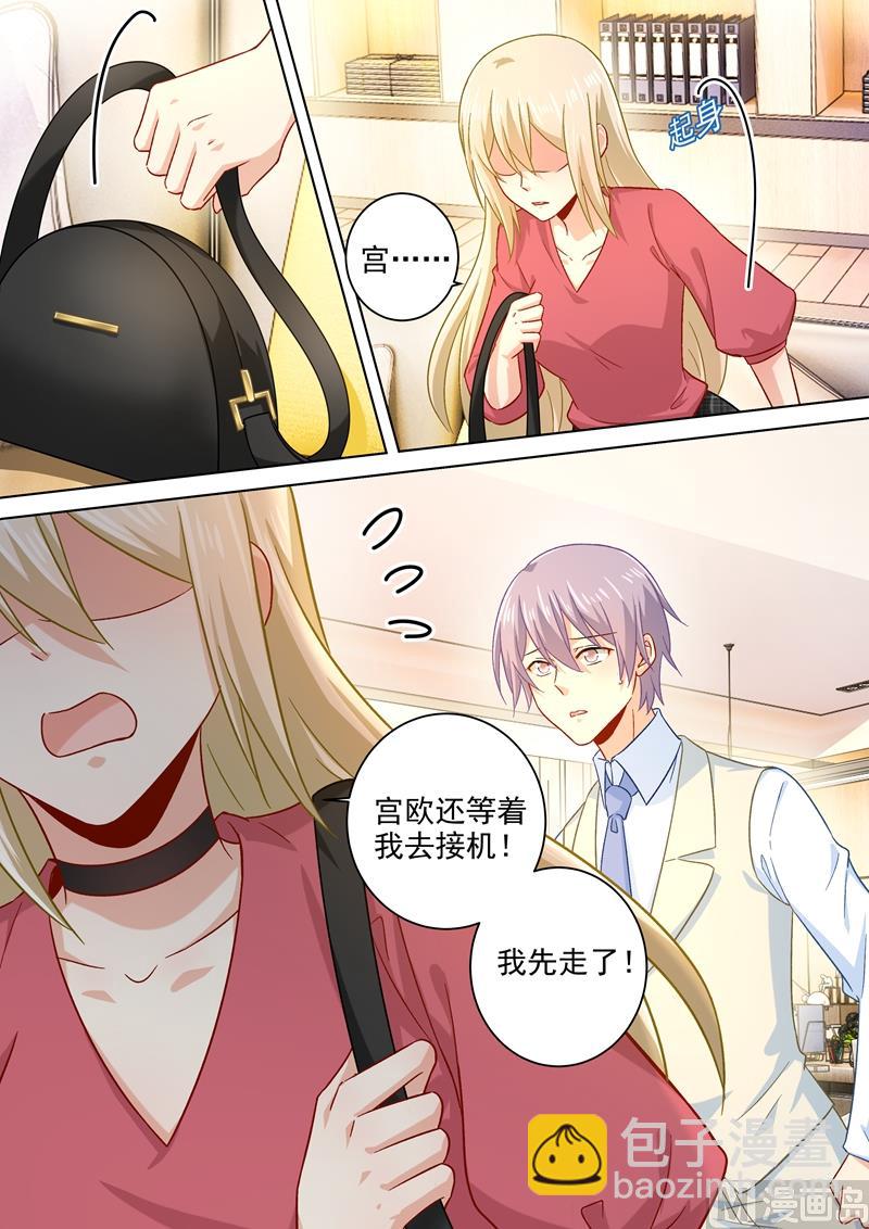 第186话 宫欧的雷霆之怒1
