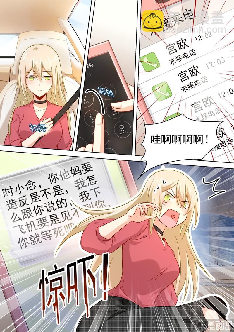 第186话 宫欧的雷霆之怒3