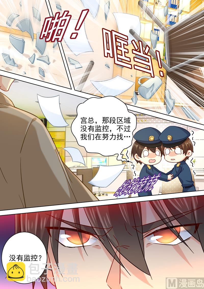 第186话 宫欧的雷霆之怒5