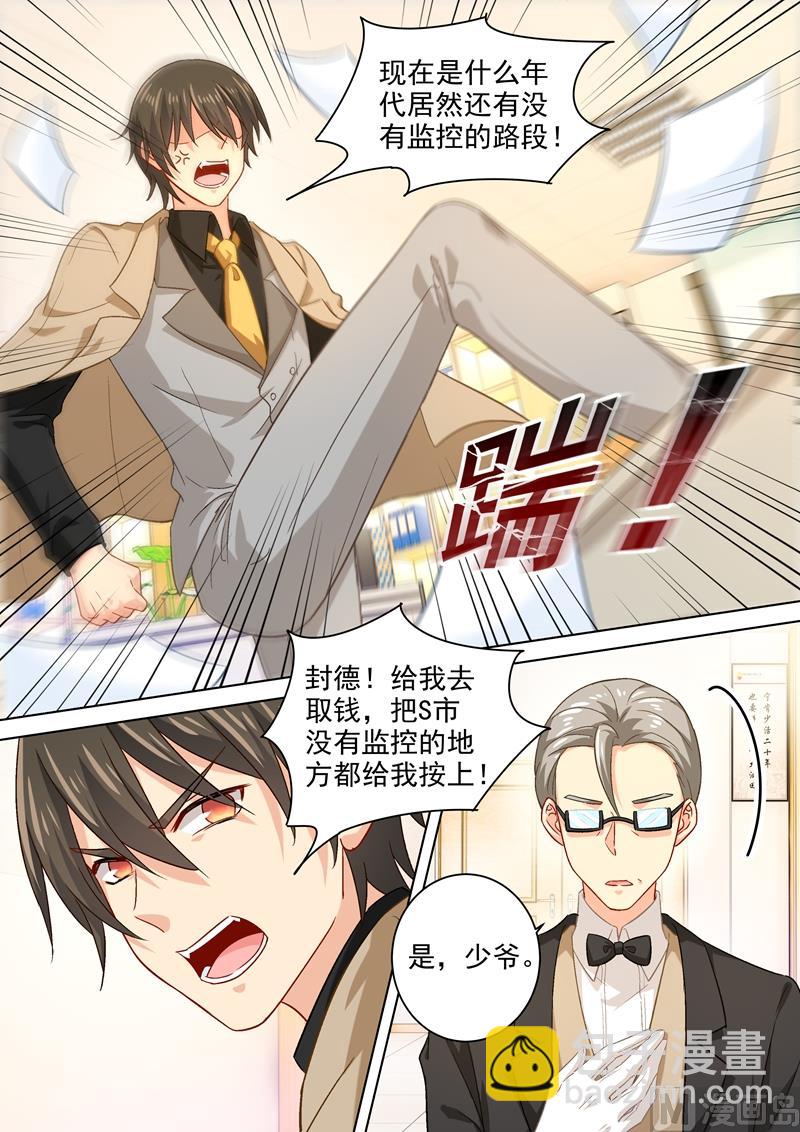 第186话 宫欧的雷霆之怒6