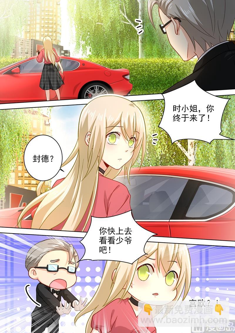 第186话 宫欧的雷霆之怒7
