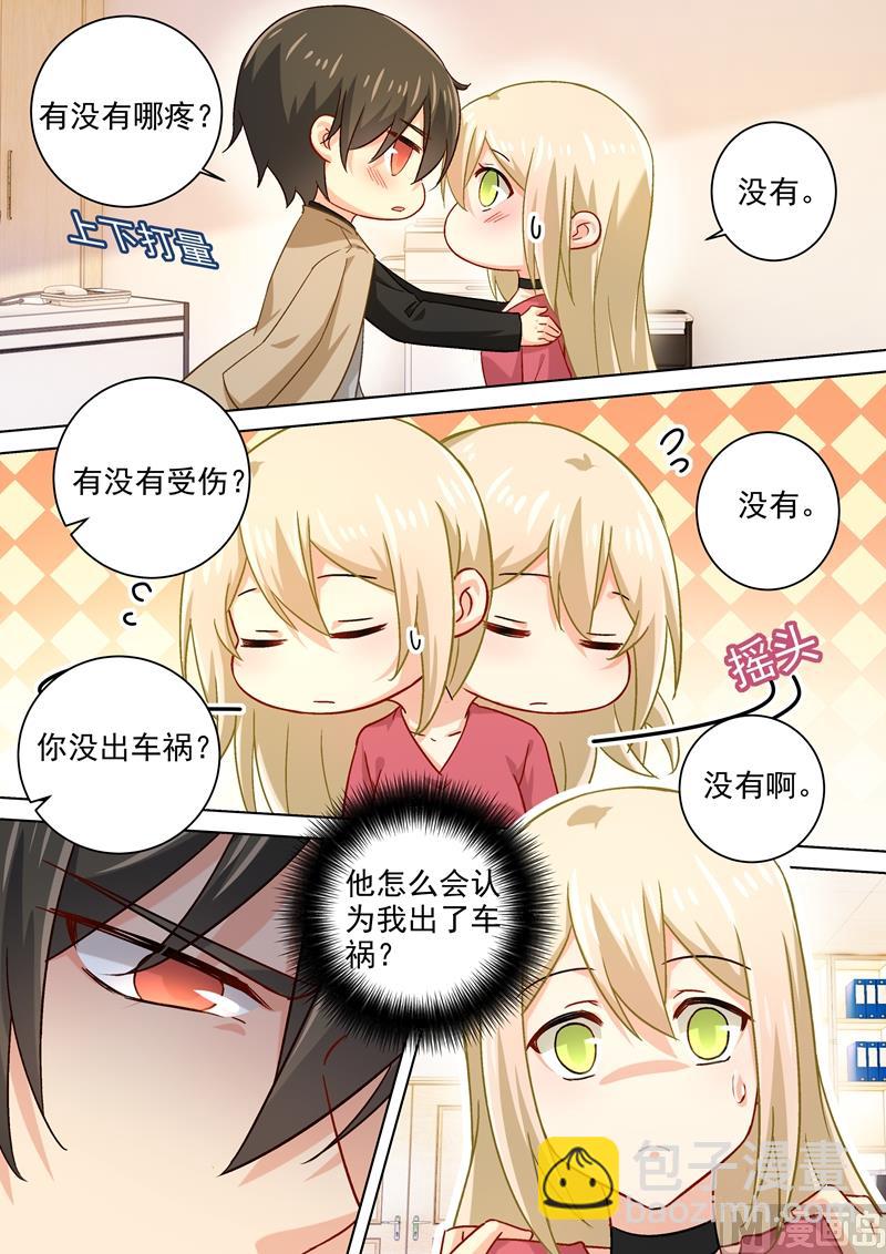 第187话 宫欧也会关心人？5