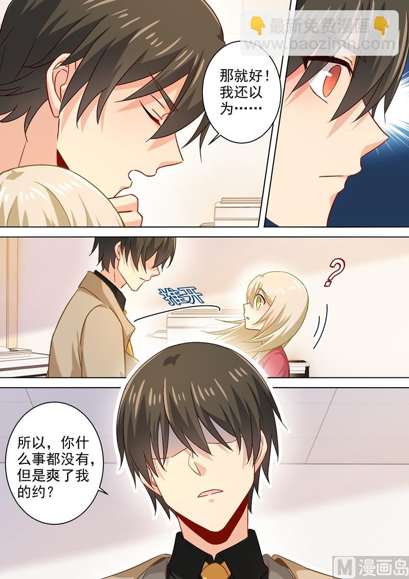 第187话 宫欧也会关心人？6