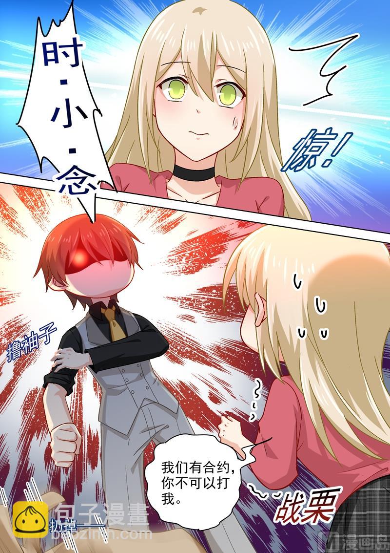 第187话 宫欧也会关心人？7