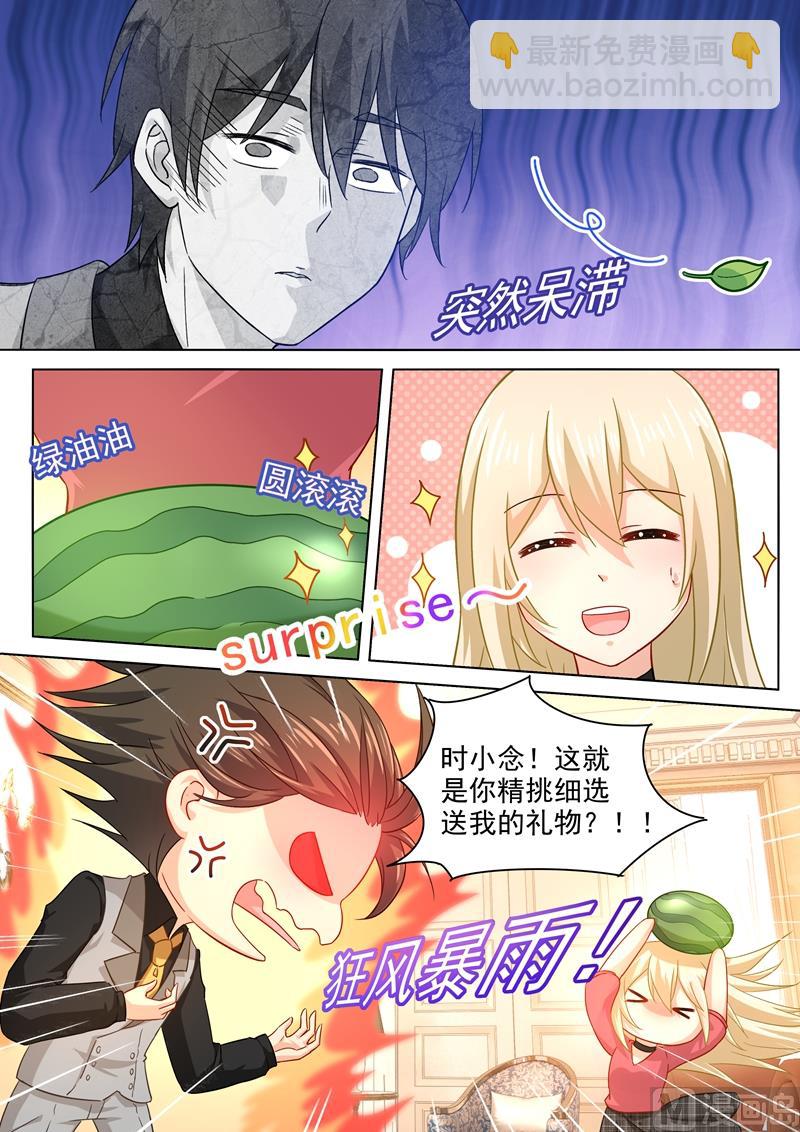 第188话 别出心裁的礼物4
