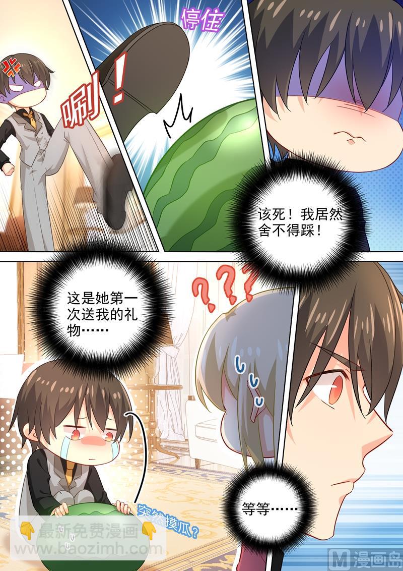 第188话 别出心裁的礼物6