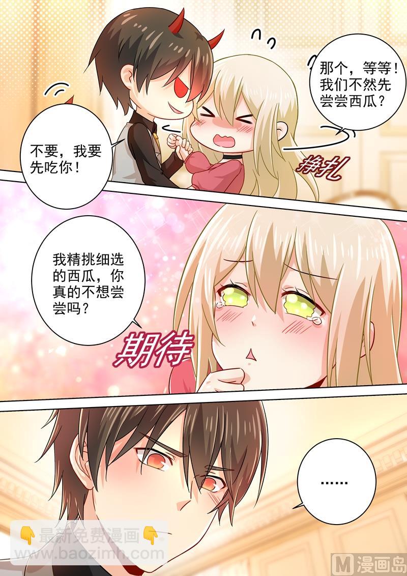 第189话 我不吃瓜，只想吃你1