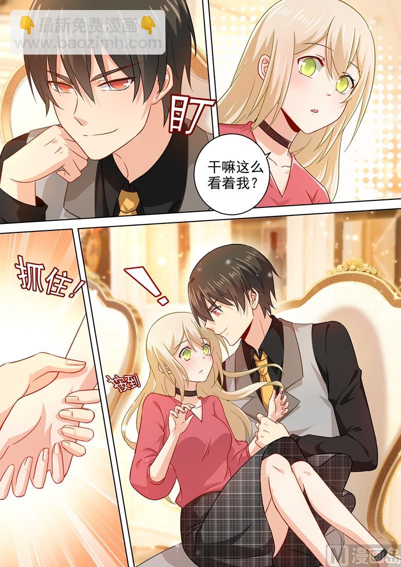 第189话 我不吃瓜，只想吃你4