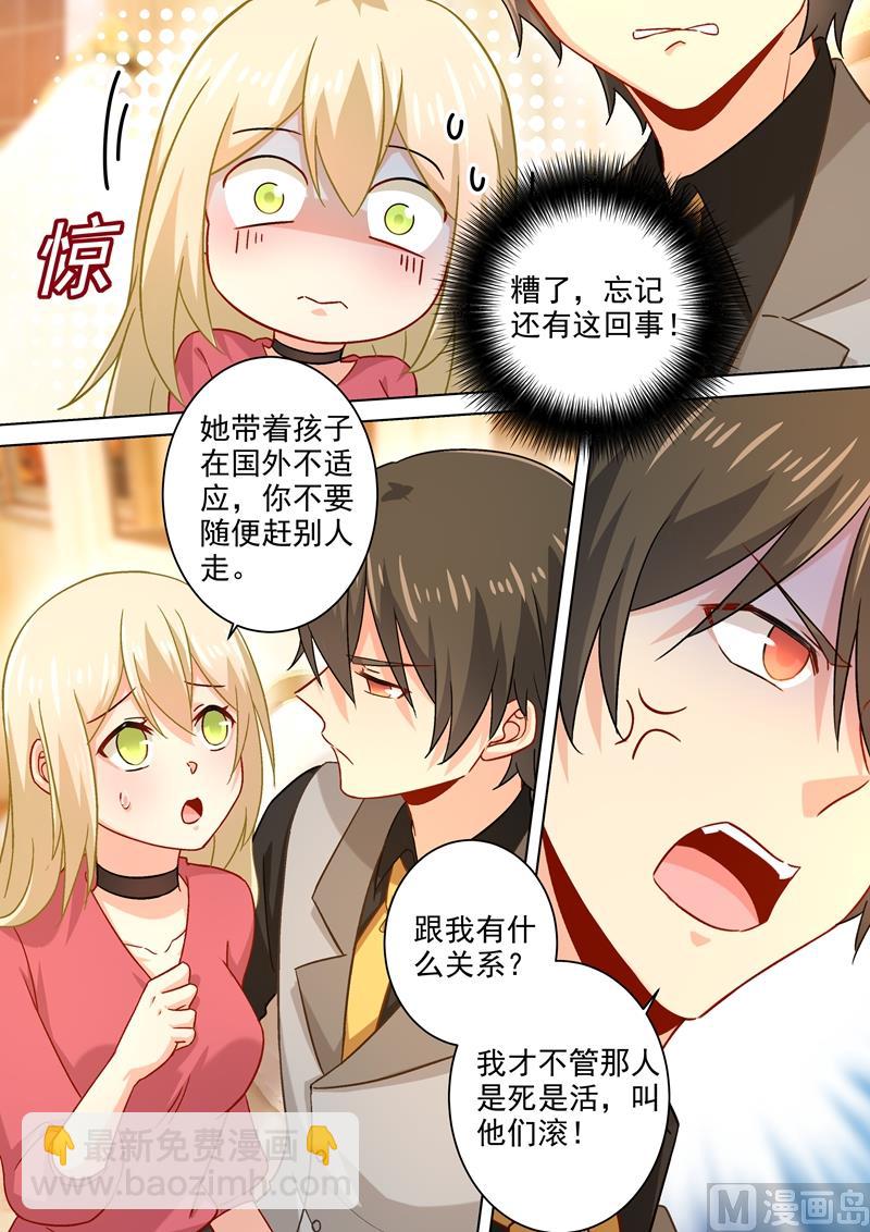 第190话 宫总需要哄一哄1