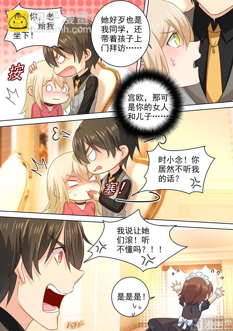 第190话 宫总需要哄一哄2