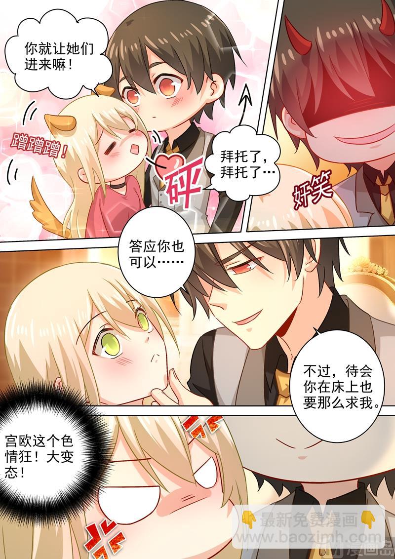 第190话 宫总需要哄一哄4