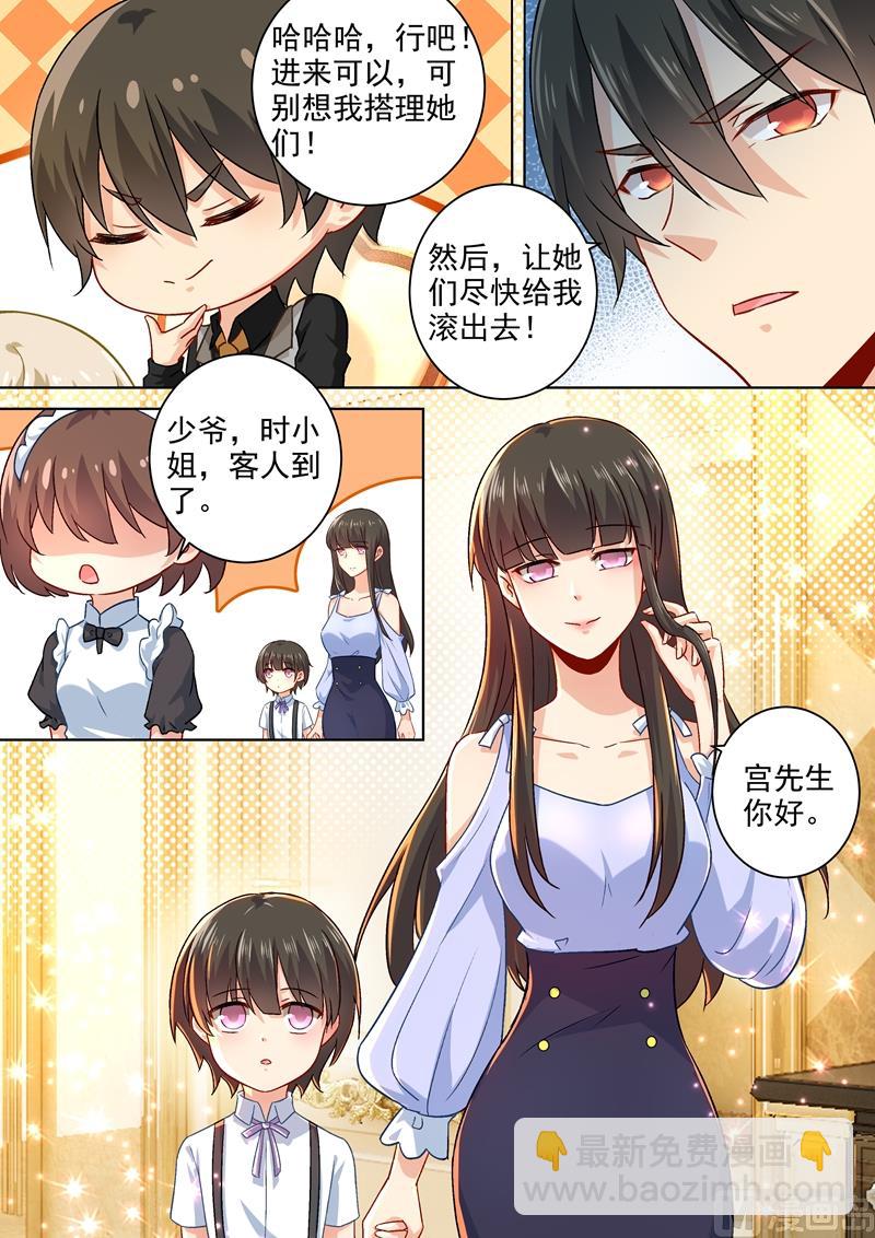 第190话 宫总需要哄一哄5