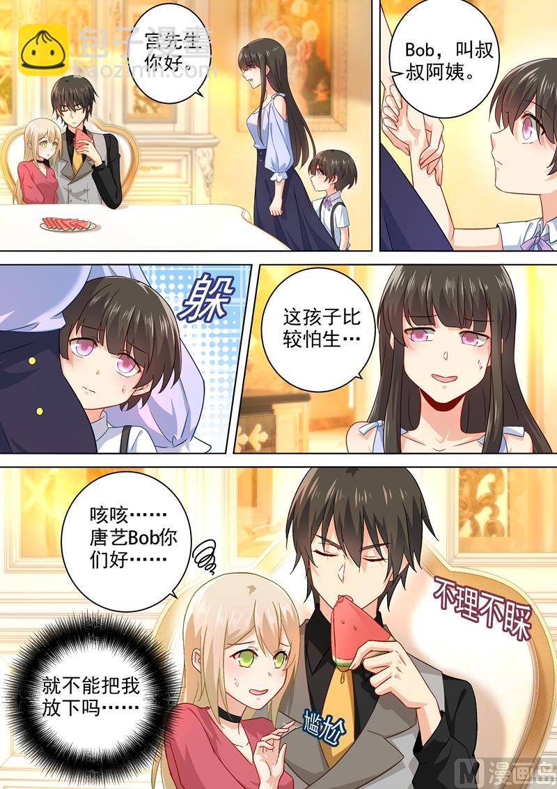 第190话 宫总需要哄一哄6