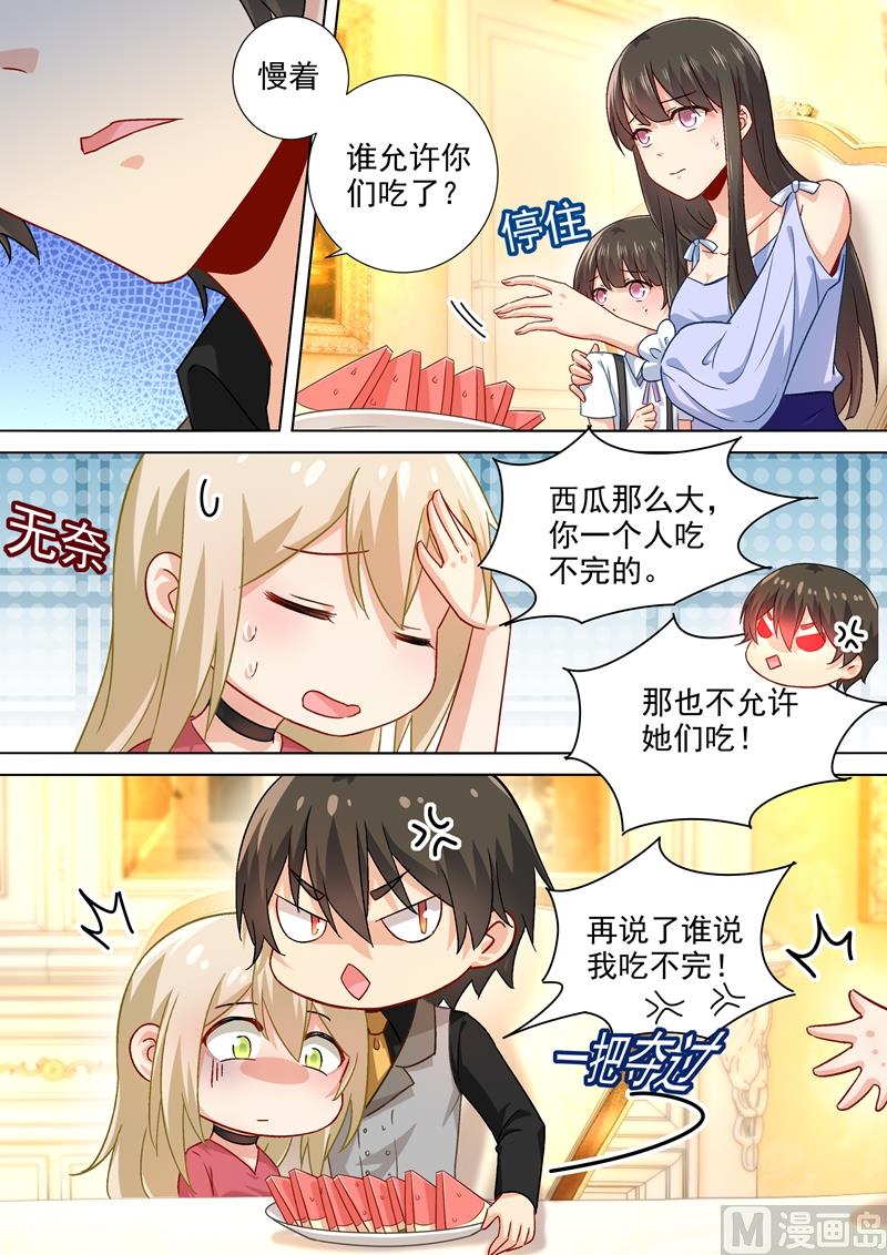 第191话 你的礼物，只能我吃0