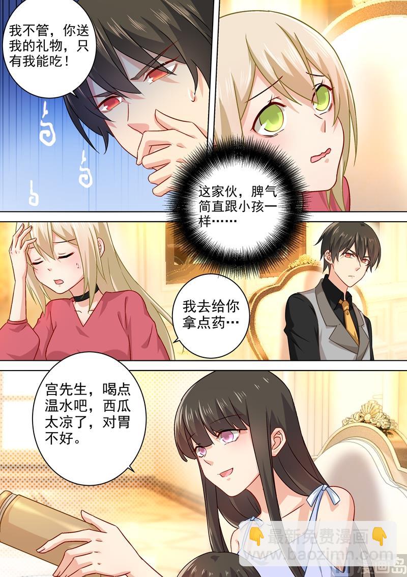 第191话 你的礼物，只能我吃3