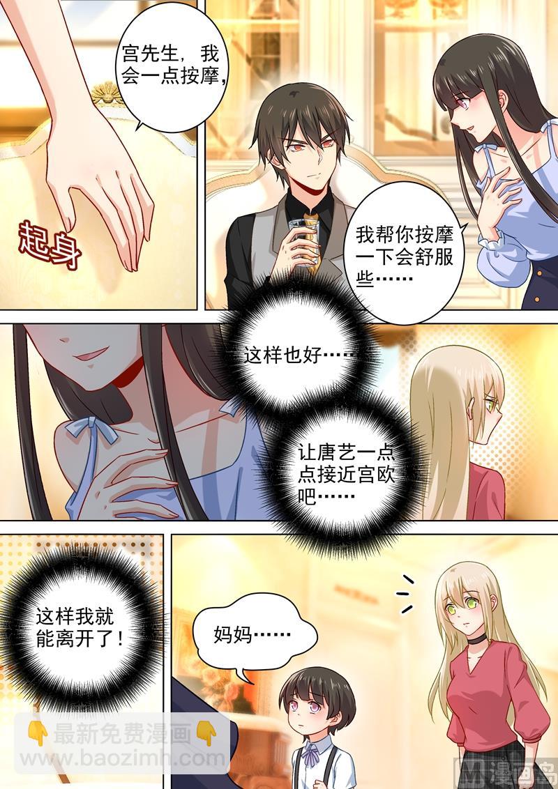 第191话 你的礼物，只能我吃6