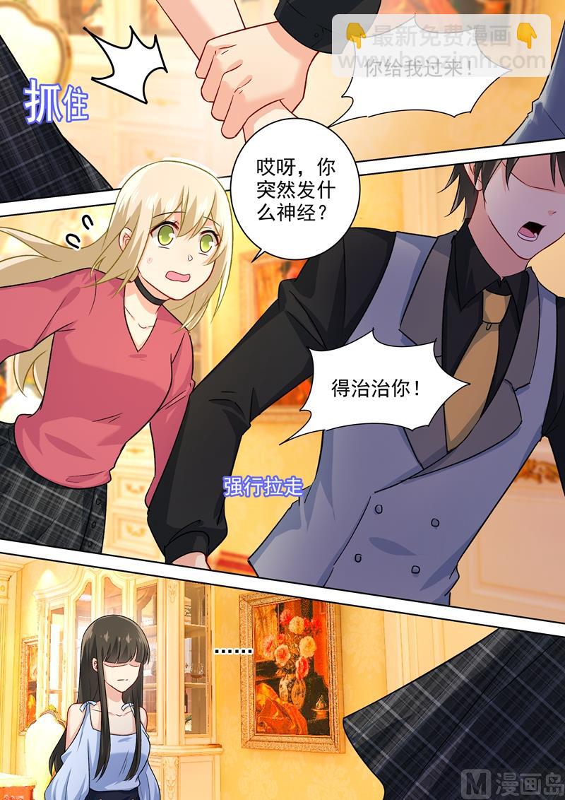第192话 过来，给我按摩！3