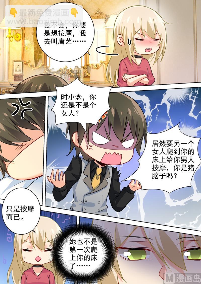 第192话 过来，给我按摩！5